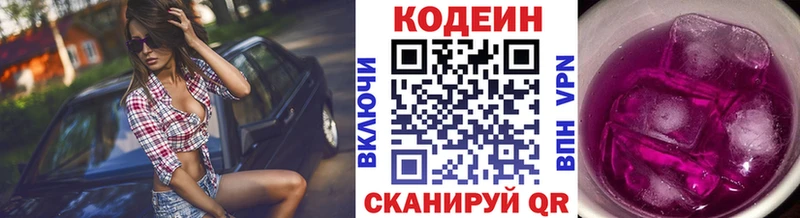 Кодеин напиток Lean (лин)  hydra как войти  Верхний Тагил 