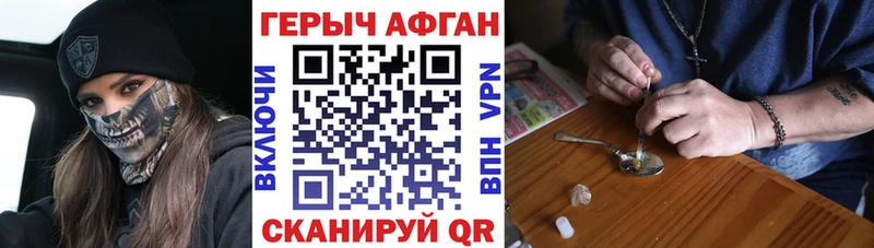 ГЕРОИН афганец  Верхний Тагил 
