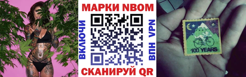 Марки N-bome 1,5мг  сайты даркнета формула  Верхний Тагил 